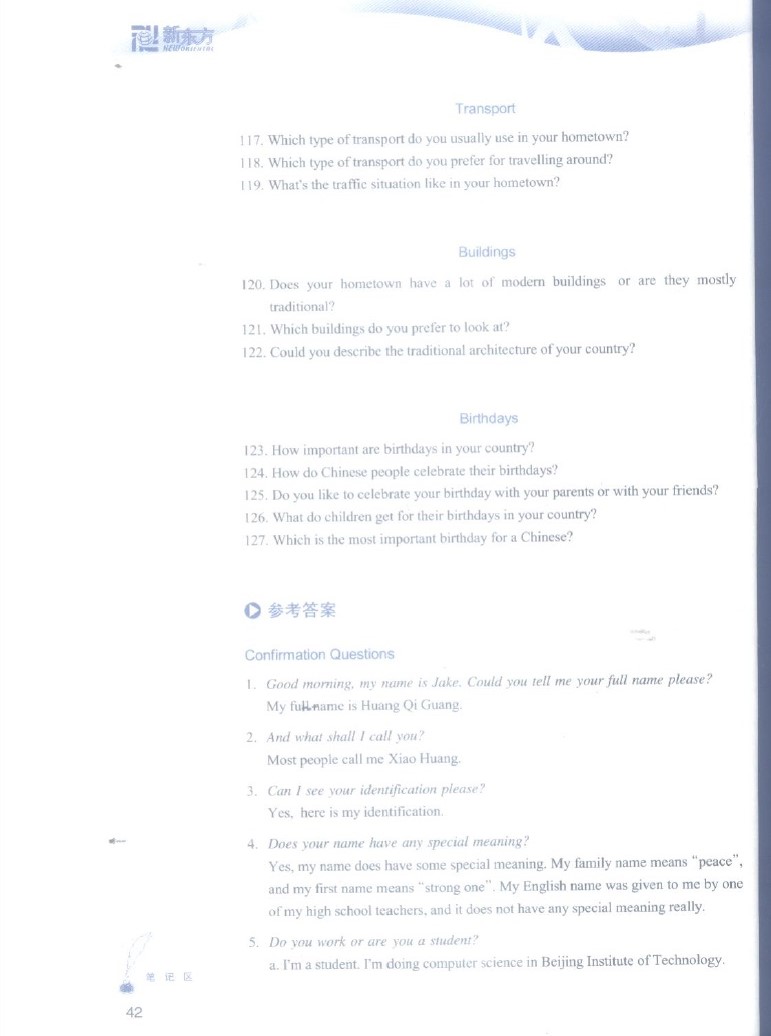 雅思口语在线学习